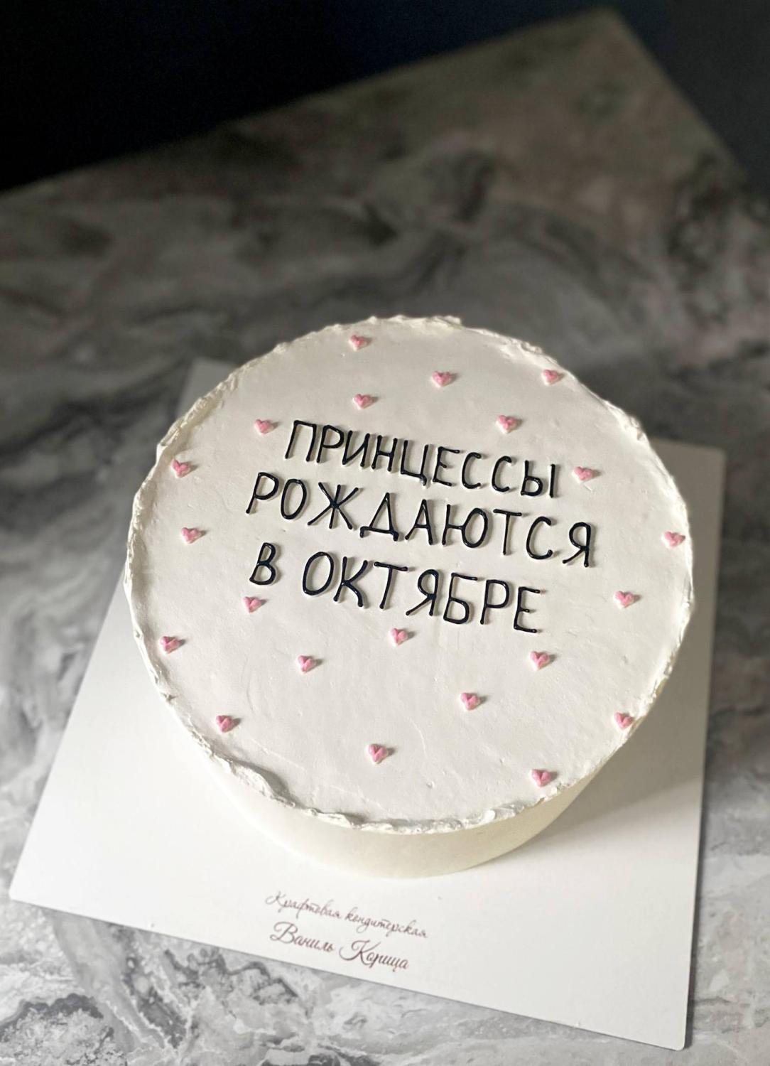 Торт на День Рождения Молочная девочка #327 на сайте https://cake64.ru/ кондитерской Ваниль Корица