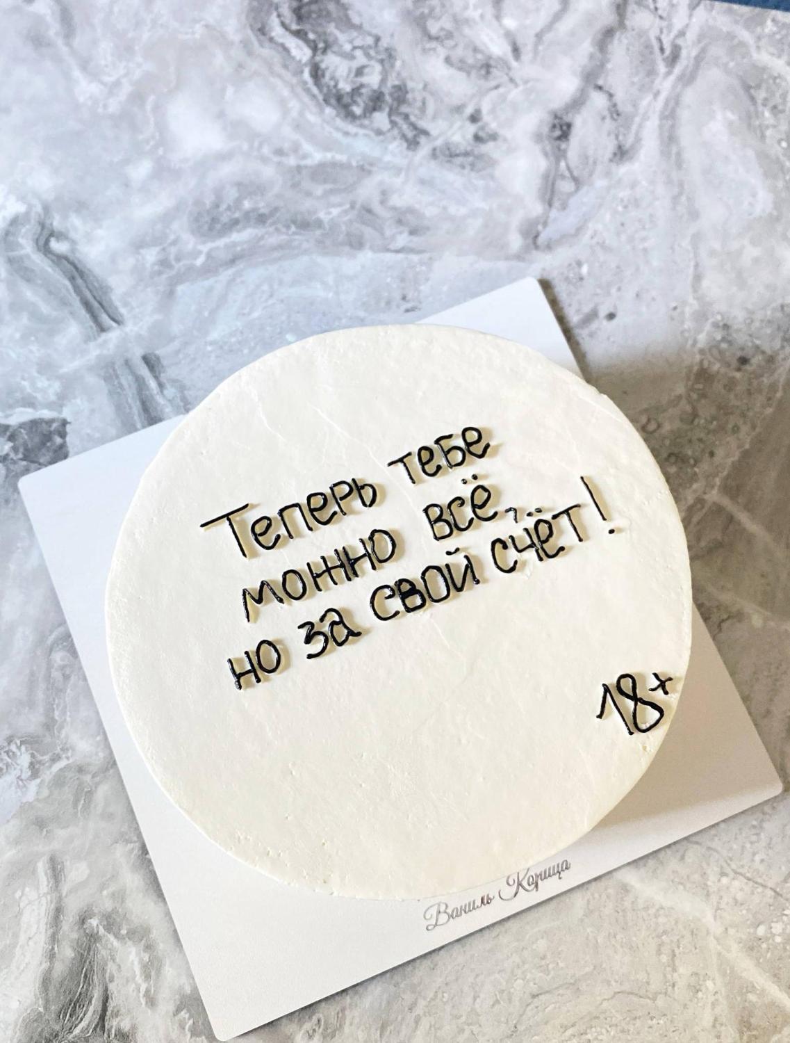 Бенто торт Молочный ломтик #314 на сайте https://cake64.ru/ кондитерской Ваниль Корица