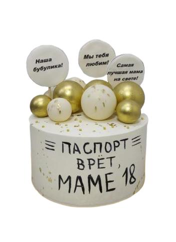 Торт на День Рождения "Манго Шоколад" #38 на сайте https://cake64.ru/ кондитерской Ваниль Корица