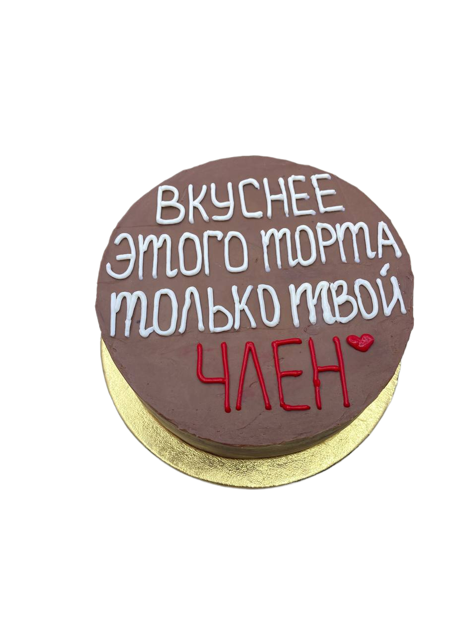 Бенто торт Молочный ломтик №209 на сайте https://cake64.ru/ кондитерской Ваниль Корица