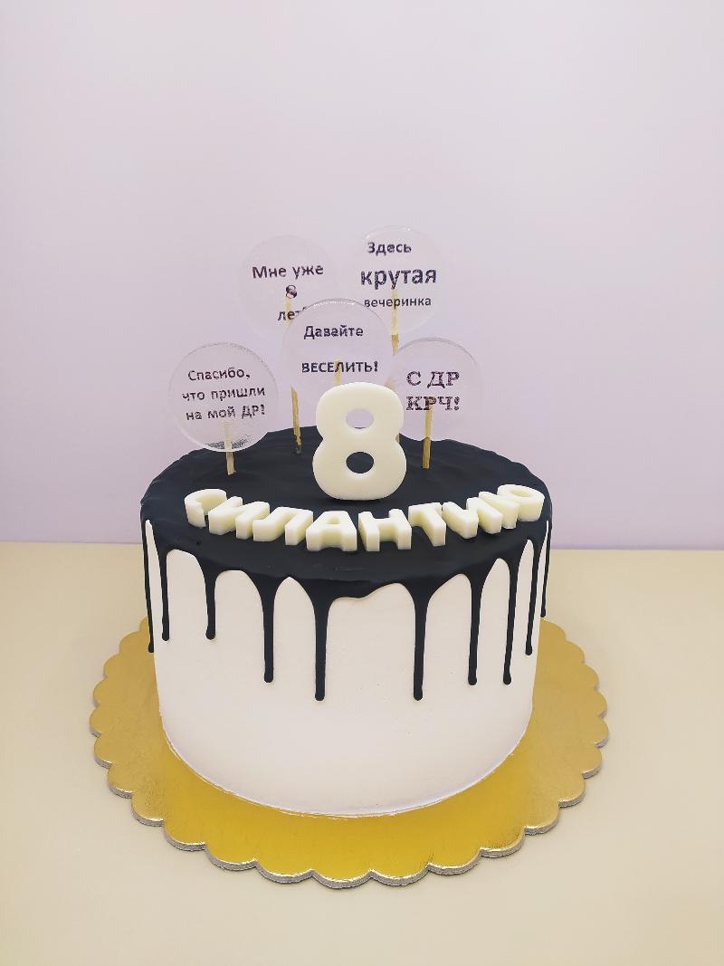 Торт на День Рождения Молочный ломтик #51 в кондитерской cake64.ru фото