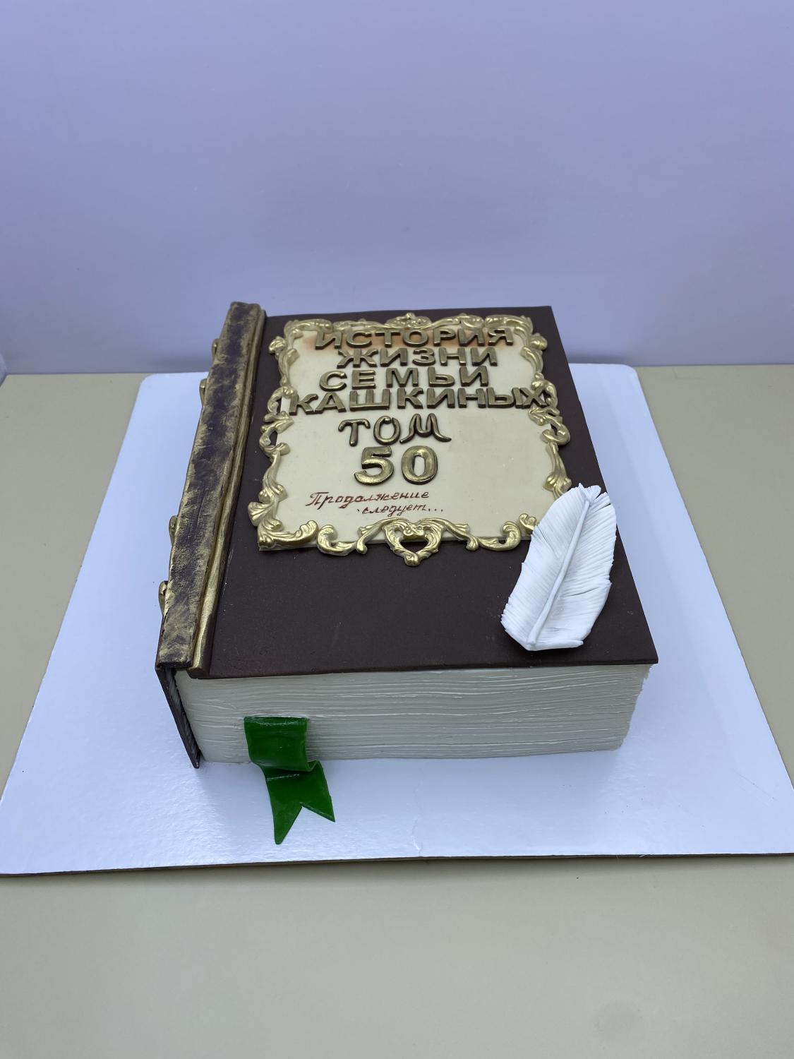 3D Торт подарок Молочная девочка #137 на сайте https://cake64.ru/ кондитерской Ваниль Корица